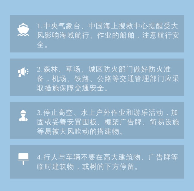 9级阵风！南京发布蓝色预警！