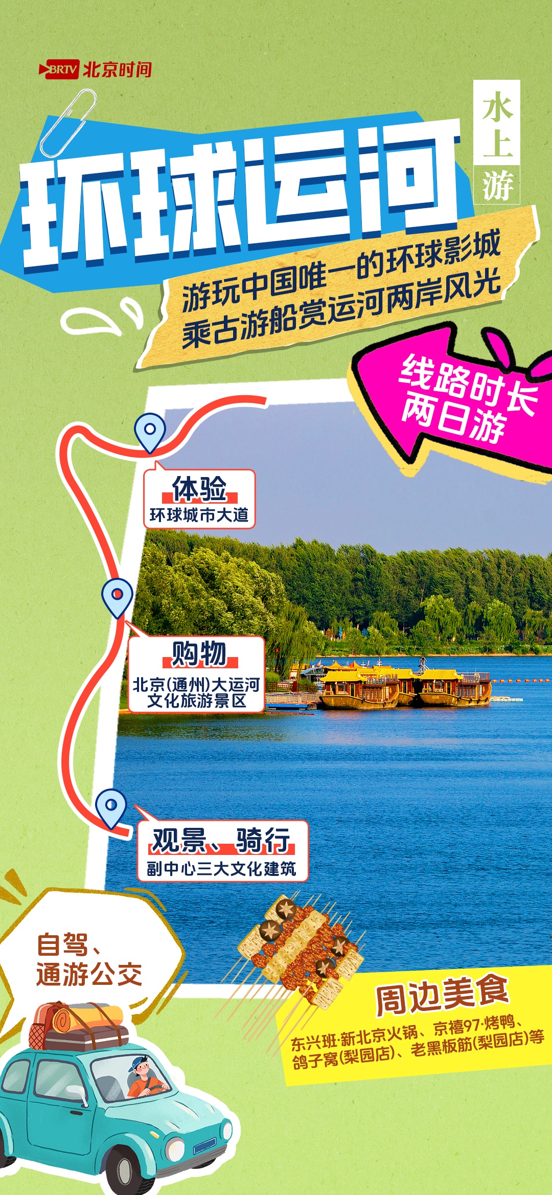 五一避人潮!北京10条小众线路曝光,人少景美速存! 五一避人潮!北京10条小众线路曝光,人少景美速存!