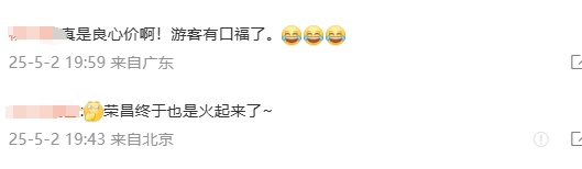 数千名游客挤满政府食堂!米饭蒸了1000多斤,饭碗都不够了…… 数千名游客挤满政府食堂!米饭蒸了1000多斤,饭碗都不够了……