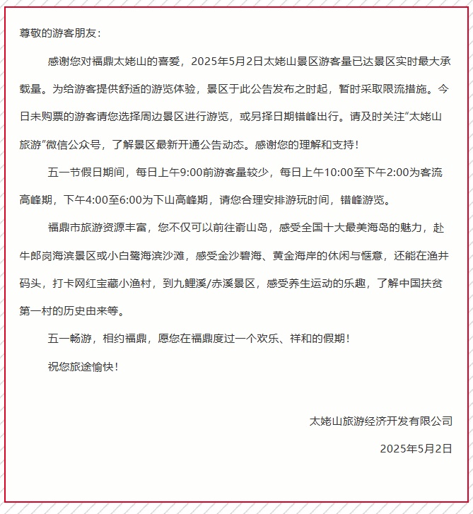 上海知名景区宣布限流：每批参观5分钟！售罄、约满、限流！多地紧急提醒！