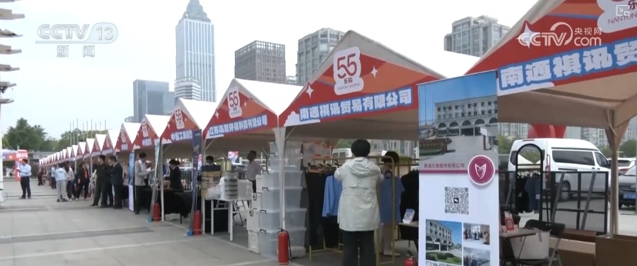 多个产销对接活动发力显效 外贸优品中华行采购意向超167亿元