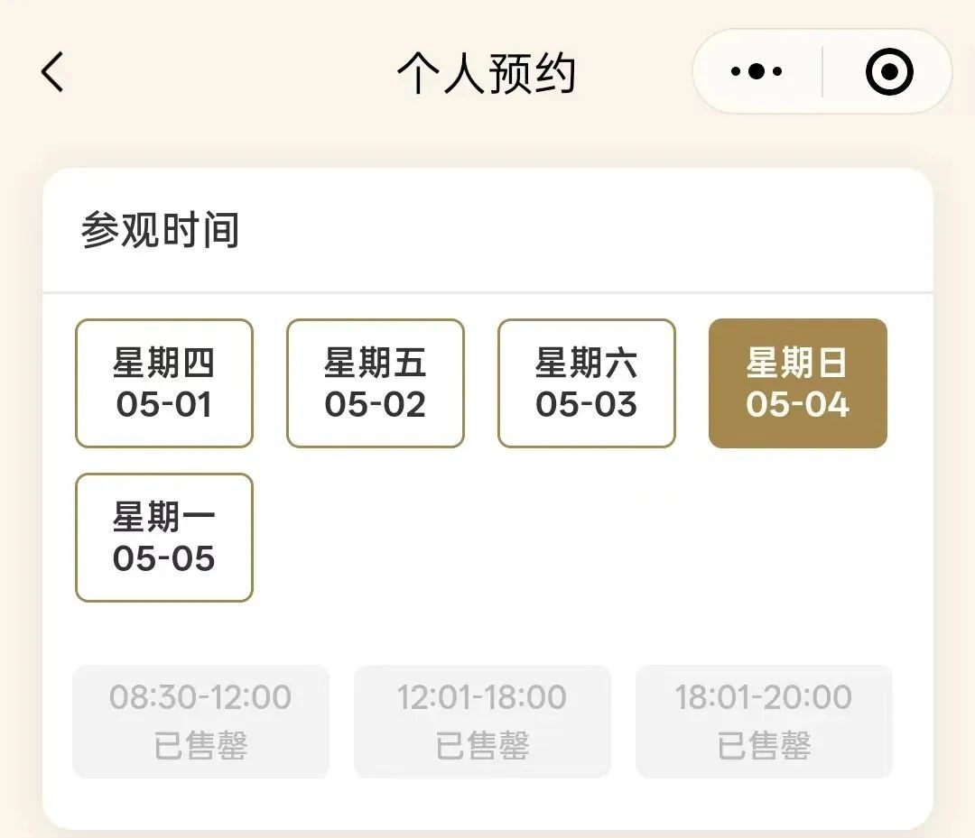 上海知名景区宣布限流：每批参观5分钟！售罄、约满、限流！多地紧急提醒！