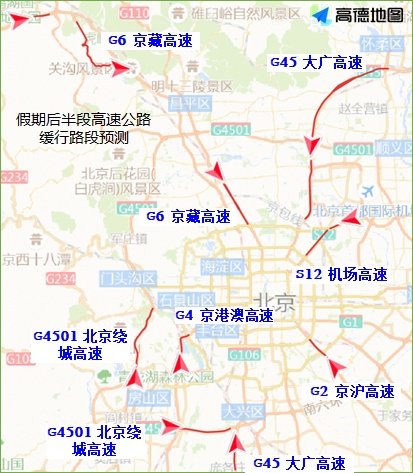 假期过半，返程高峰要来了！高速缓行路段——