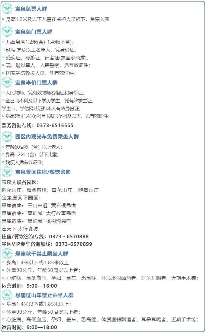 “五一”来河南玩，这些提示别忘看！