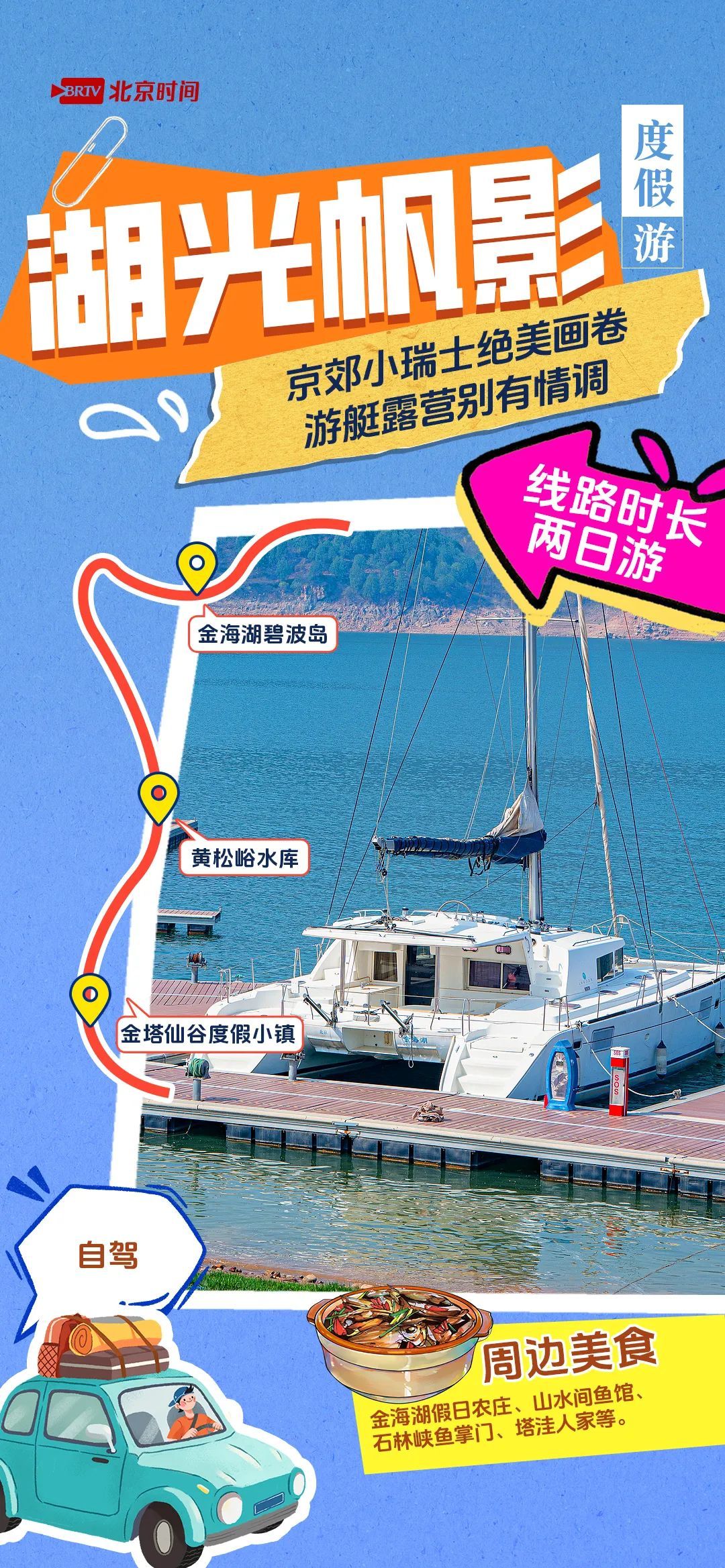 五一避人潮!北京10条小众线路曝光,人少景美速存! 五一避人潮!北京10条小众线路曝光,人少景美速存!