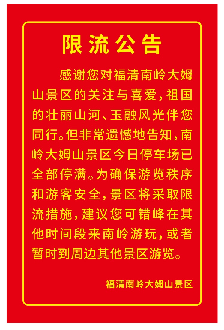 上海知名景区宣布限流：每批参观5分钟！售罄、约满、限流！多地紧急提醒！