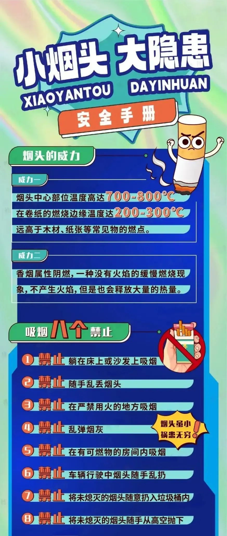 假期第一天，男子被拘留10日！不少人有这个坏习惯！