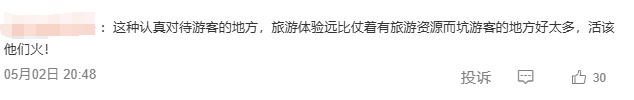 爆火！“一份菜3元起，饭一端上来就秒空”……数千名游客挤满这个食堂，网友：真香！