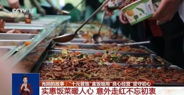 10元可吃40个荤菜!这位“盒饭姐”火了 10元可吃40个荤菜!这位“盒饭姐”火了