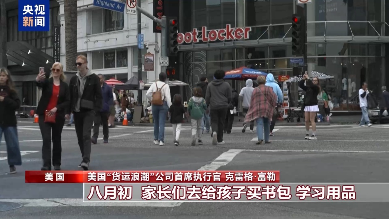 修不了空调 买不到书包 关税对美影响可能在几月后真正显现 修不了空调 买不到书包 关税对美影响可能在几月后真正显现