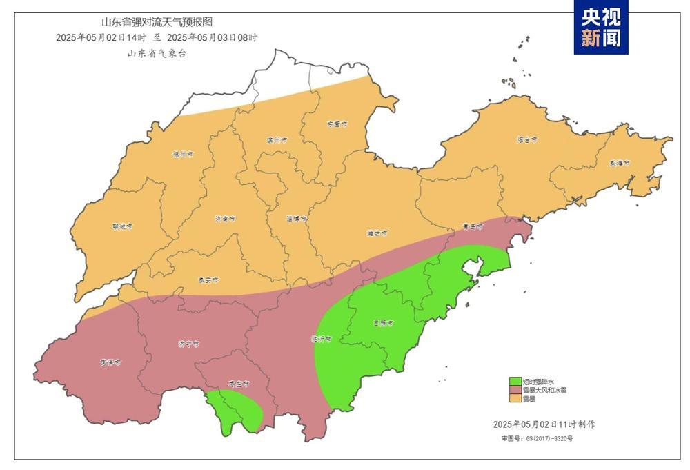 山东发布强对流黄色预警 局部有小冰雹和短时强降水