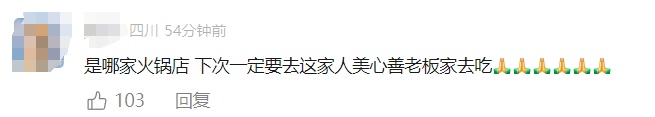 担忧!猫咪掉进露天火锅里,溅伤周围顾客!店家回应 担忧!猫咪掉进露天火锅里,溅伤周围顾客!店家回应
