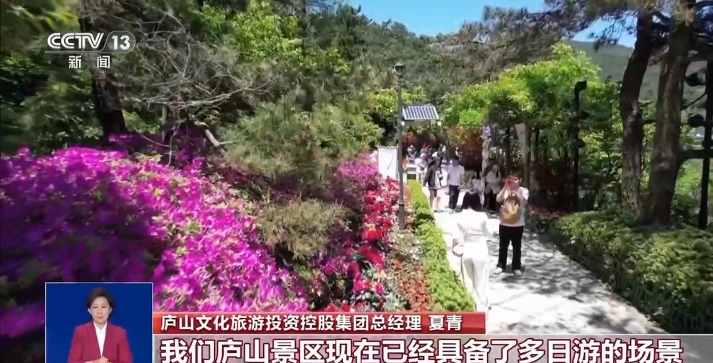 “特种兵式”旅游→慢度假 国内多个景区实行“一票游多日” “特种兵式”旅游→慢度假 国内多个景区实行“一票游多日”