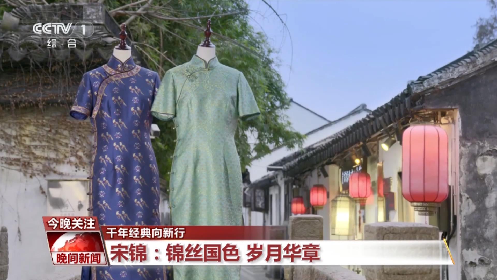 【千年经典向新行】宋锦:锦丝国色 岁月华章 【千年经典向新行】宋锦:锦丝国色 岁月华章