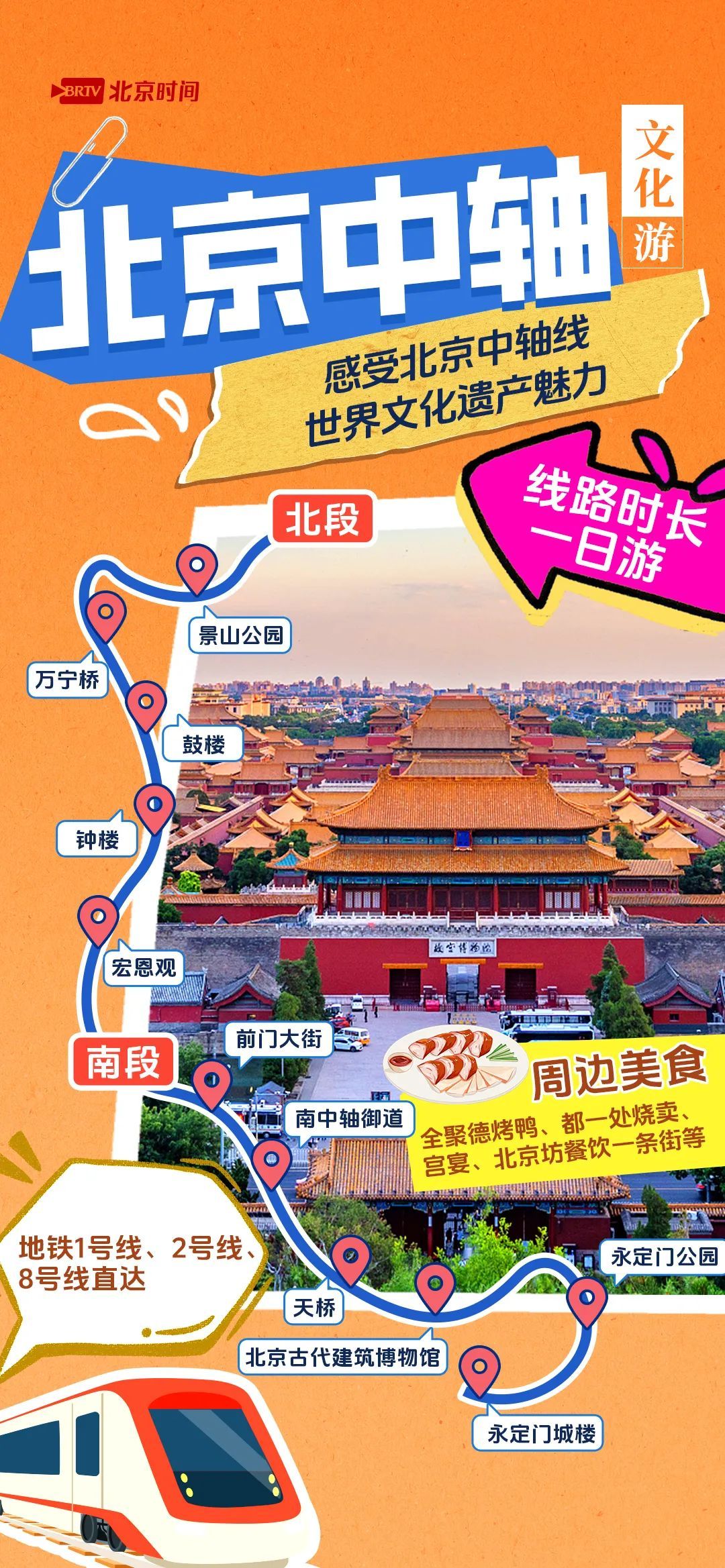 五一避人潮!北京10条小众线路曝光,人少景美速存! 五一避人潮!北京10条小众线路曝光,人少景美速存!