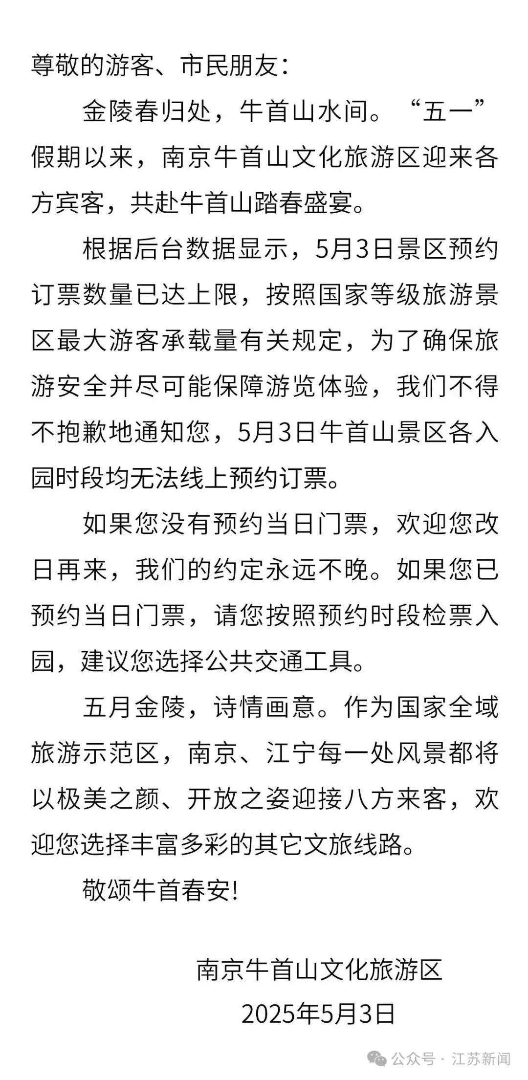 别跑空！这些热门景点今日预约已满