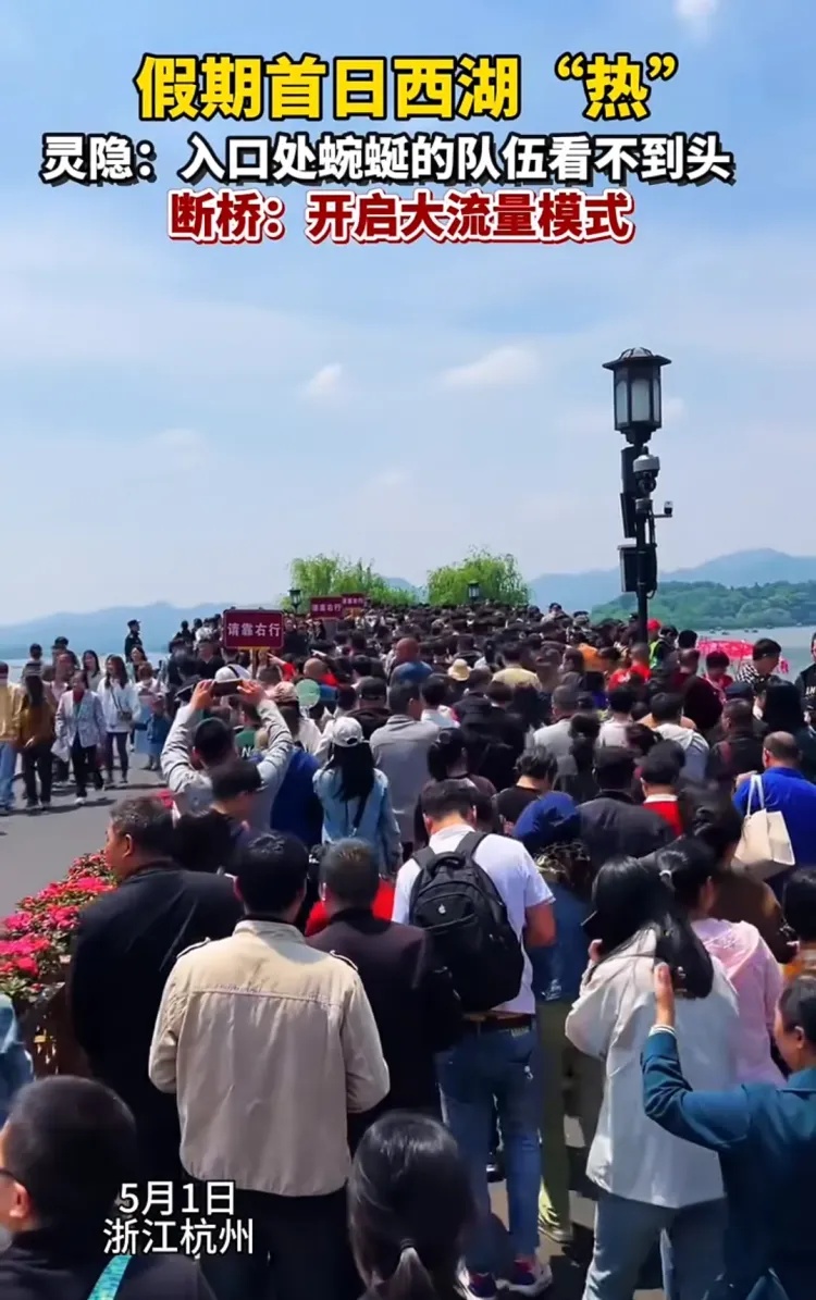 限流、约满、售罄！排队超2小时！多地景区紧急提醒