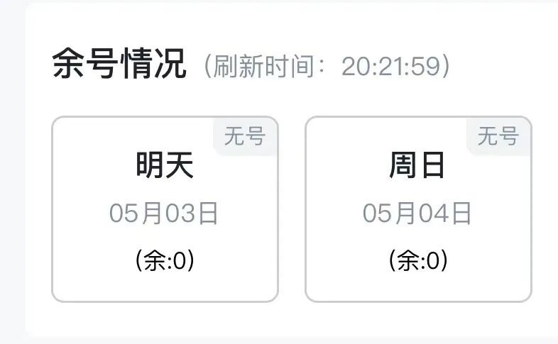 上海知名景区宣布限流：每批参观5分钟！多地紧急提醒