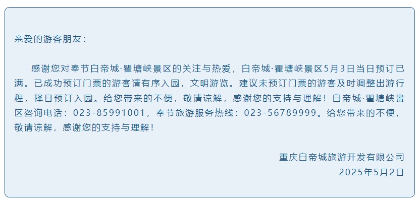 上海知名景区宣布限流：每批参观5分钟！多地紧急提醒