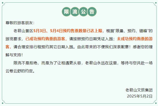 “五一”来河南玩，这些提示别忘看！