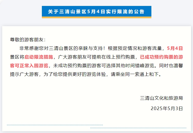 上海知名景区宣布限流：每批参观5分钟！售罄、约满、限流！多地紧急提醒！