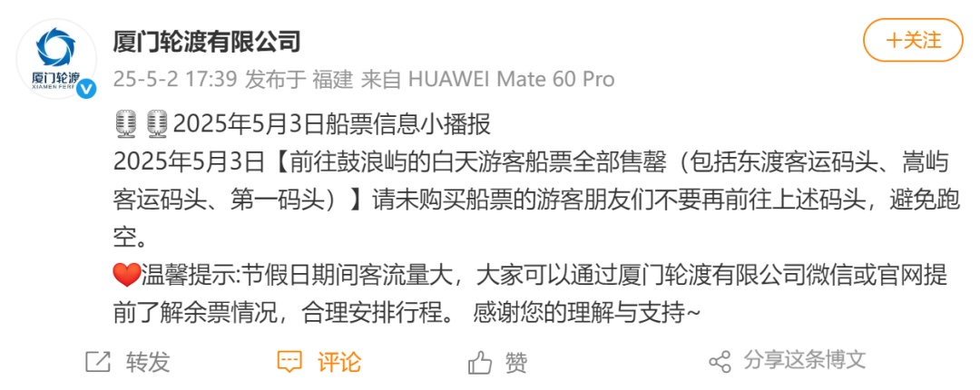 上海知名景区宣布限流：每批参观5分钟！多地紧急提醒
