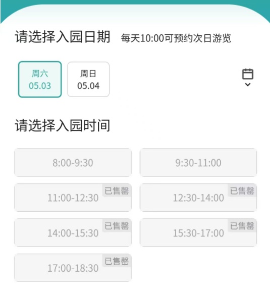上海知名景区宣布限流：每批参观5分钟！多地紧急提醒