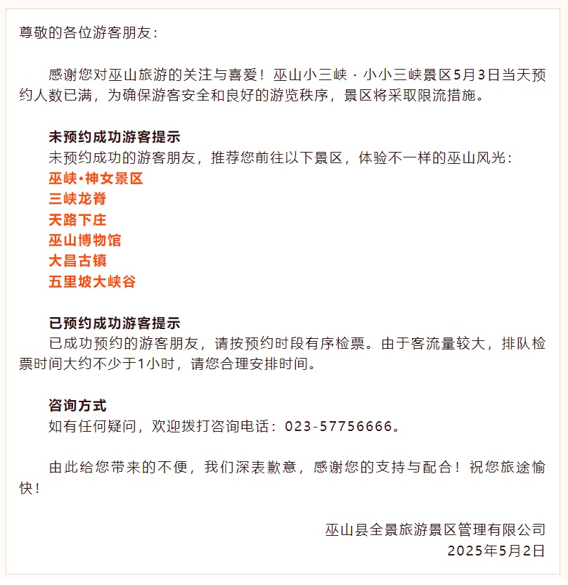 上海知名景区宣布限流：每批参观5分钟！售罄、约满、限流！多地紧急提醒！