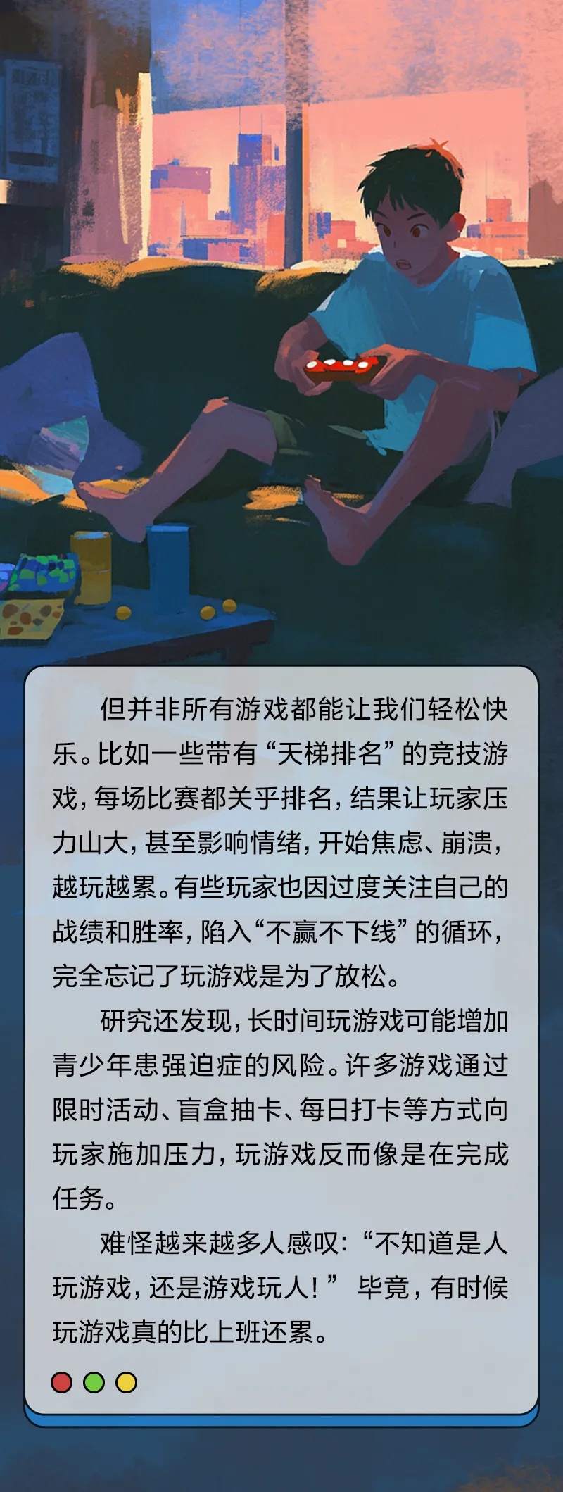 这5个看似在“休息”的行为，其实非常耗精力！