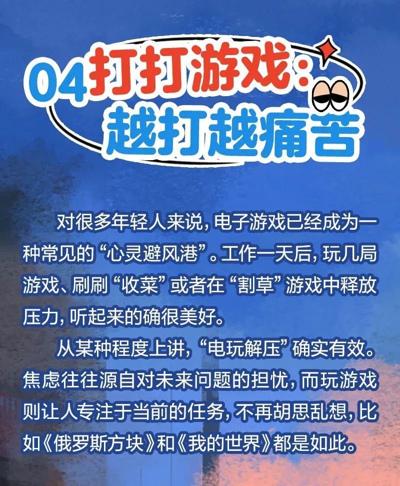 这5个看似在“休息”的行为，其实非常耗精力！