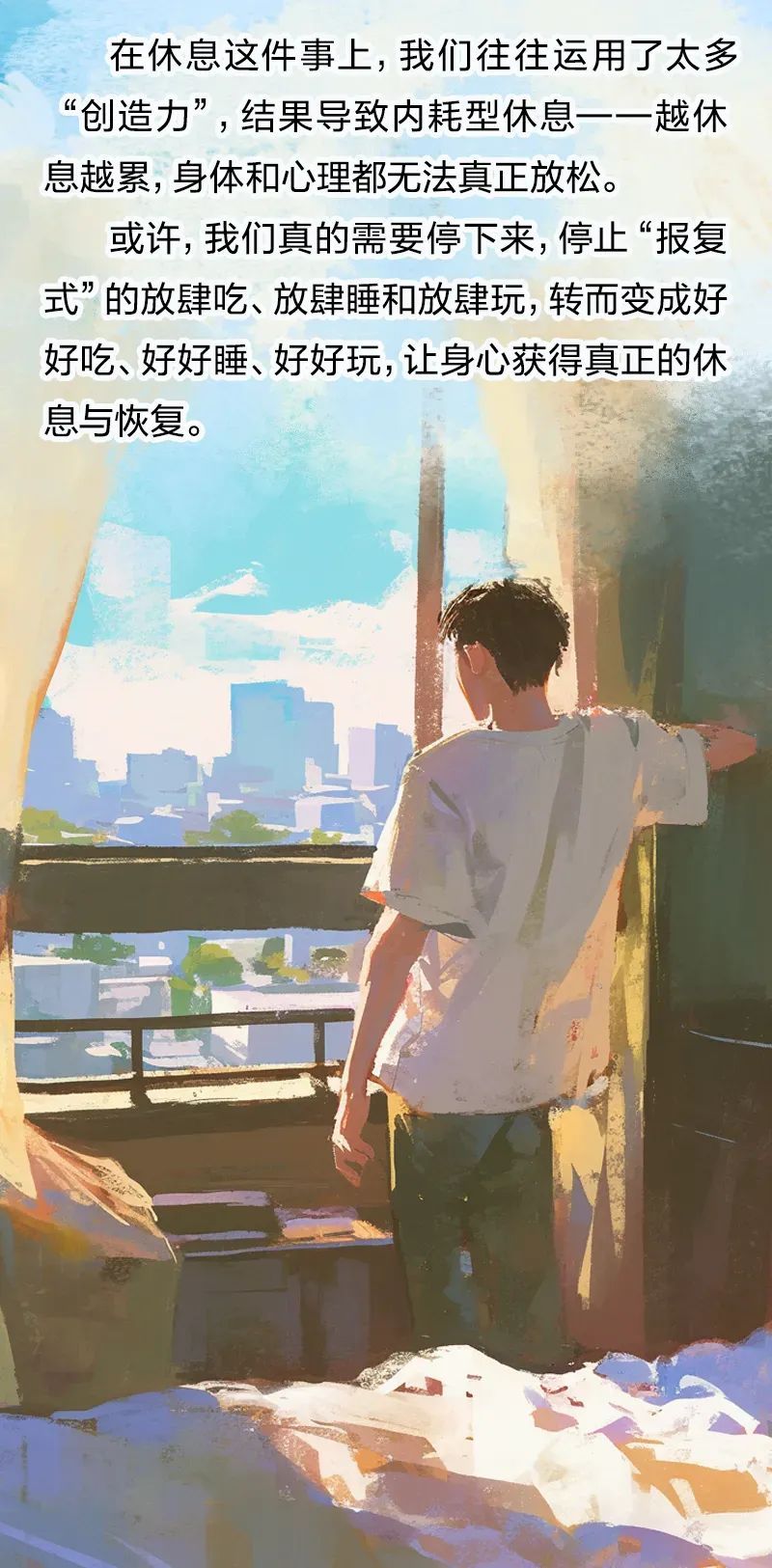 这5个看似在“休息”的行为，其实非常耗精力！