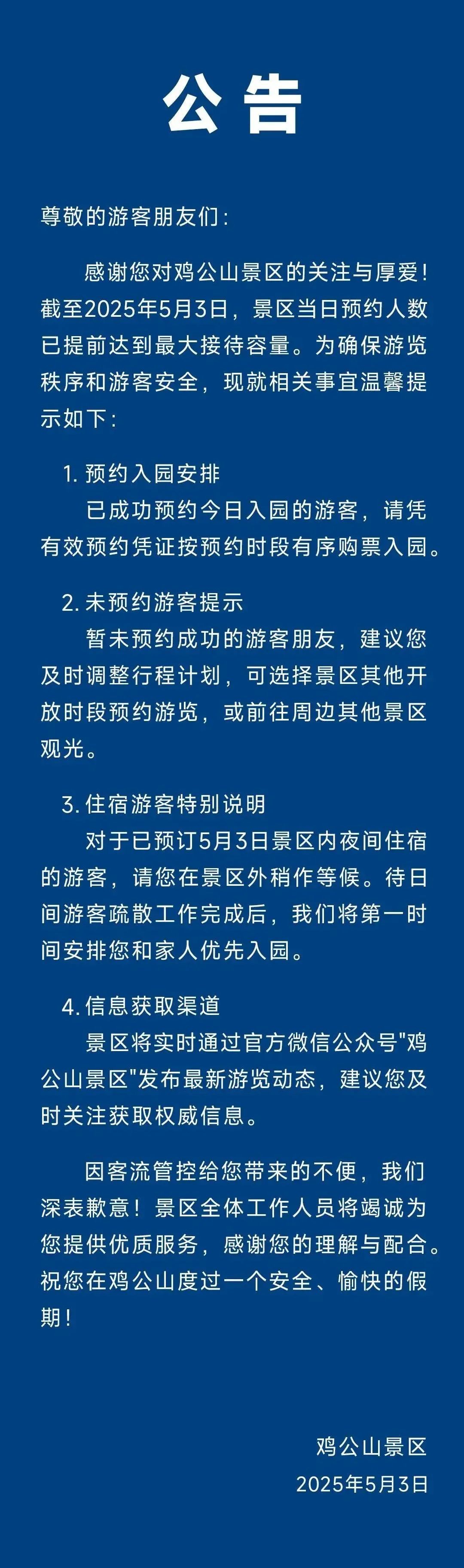 “五一”来河南玩，这些提示别忘看！