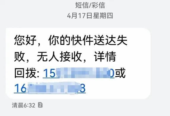 保姆一声大吼保住雇主355万 网友:阿姨反诈意识真高! 保姆一声大吼保住雇主355万 网友:阿姨反诈意识真高!