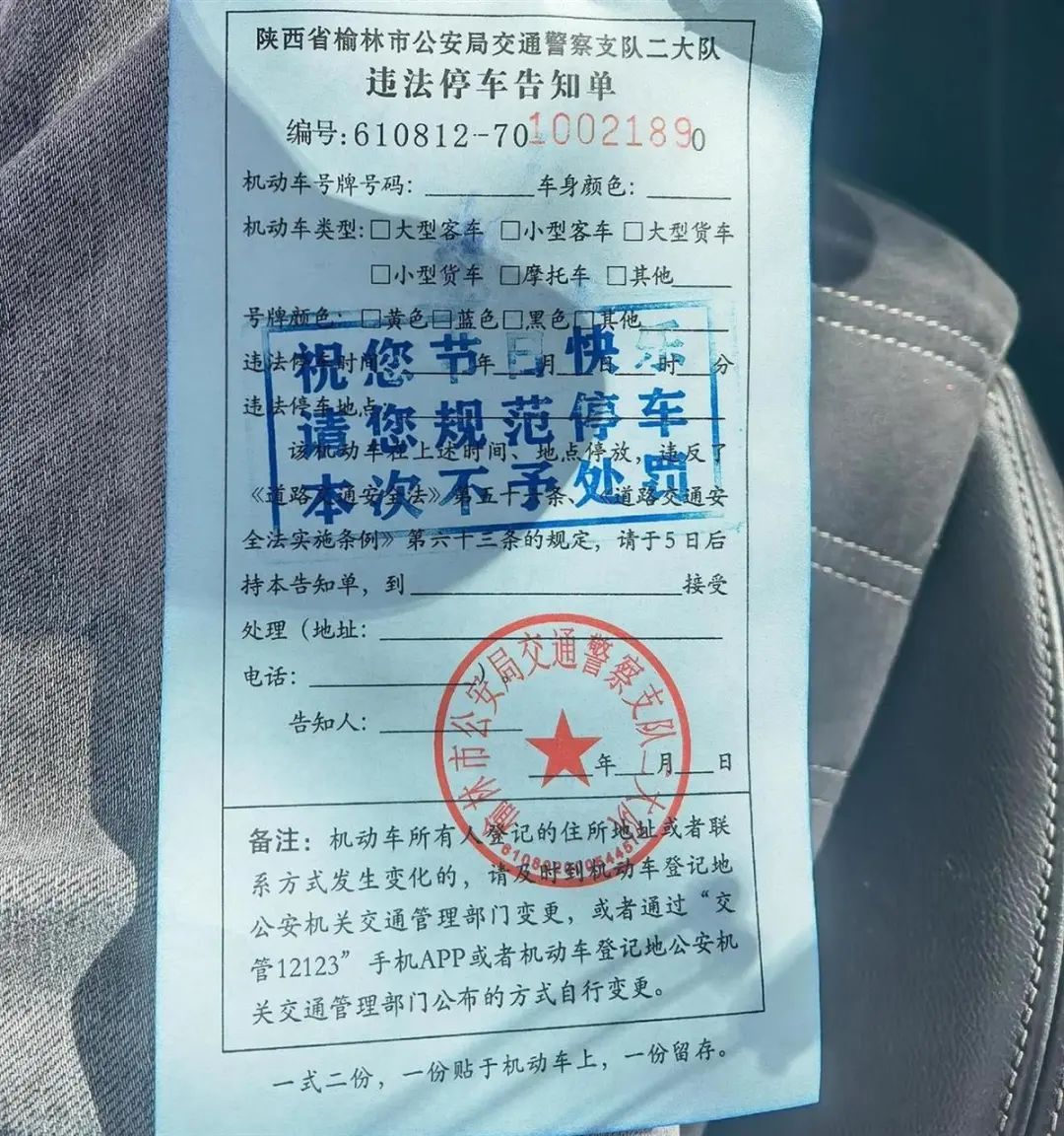 “五一”外地游客违停只贴提醒罚单不处罚？当地回应