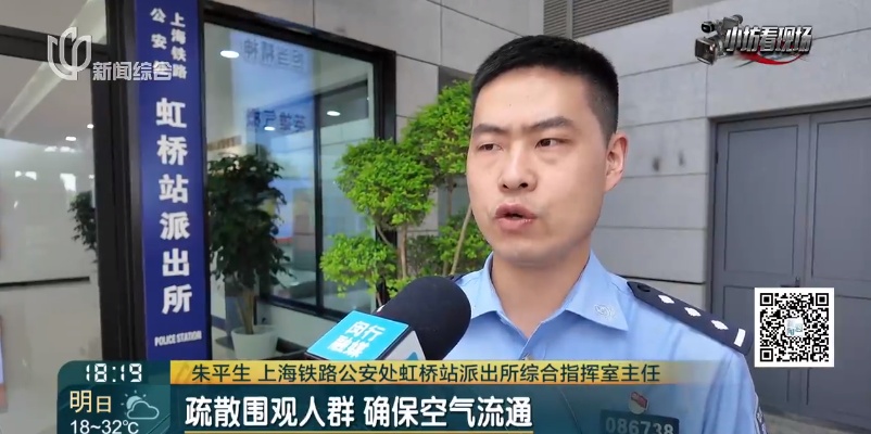 虹桥火车站紧急一幕!他们迅速出手,疏散人群…提醒 虹桥火车站紧急一幕!他们迅速出手,疏散人群…提醒