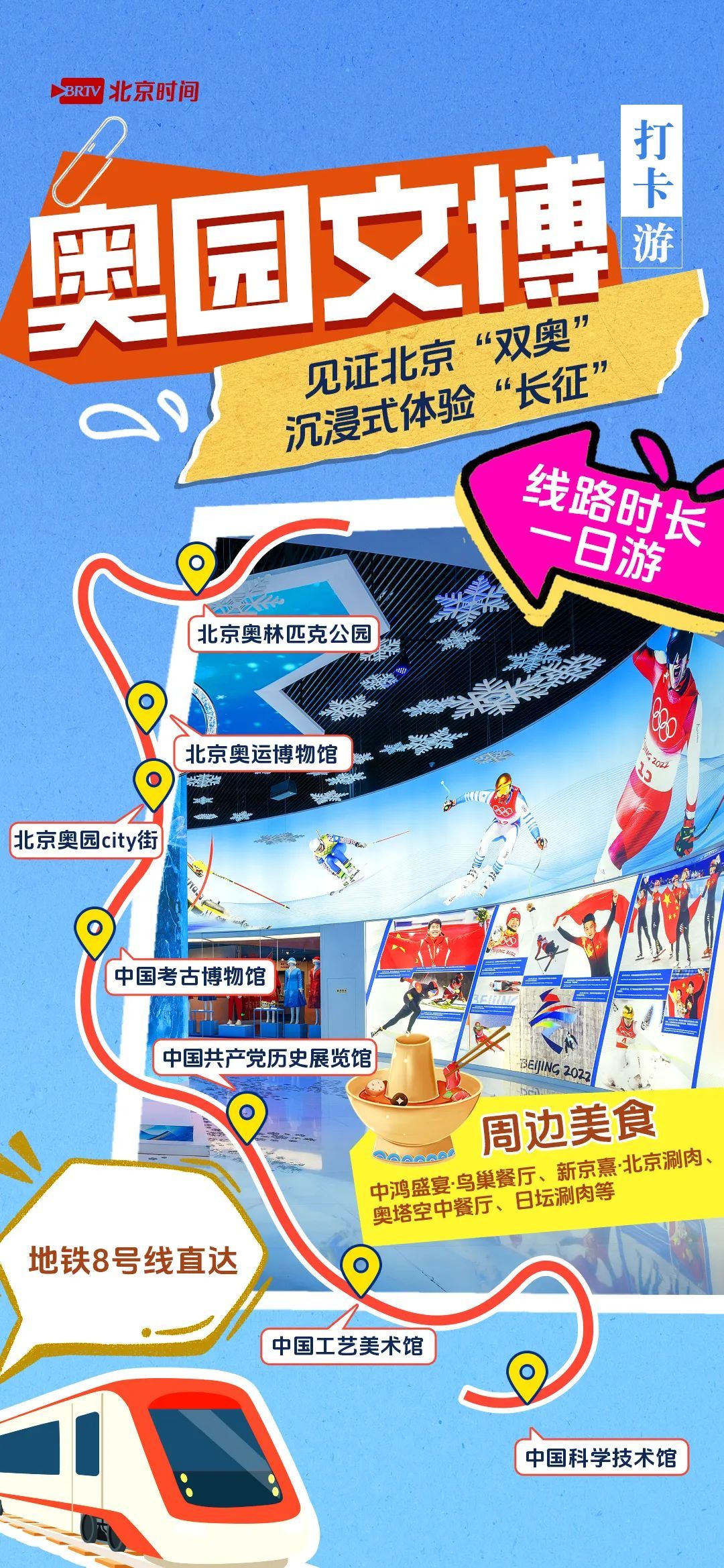 五一避人潮!北京10条小众线路曝光,人少景美速存! 五一避人潮!北京10条小众线路曝光,人少景美速存!