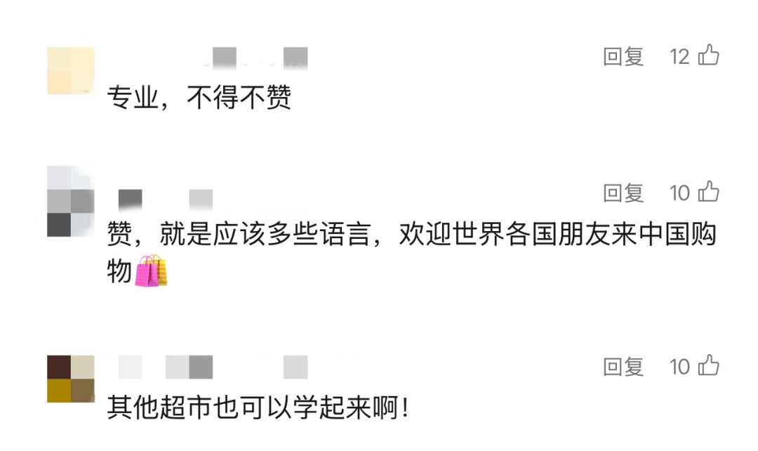 韩国人把这家超市业绩买成上海区第一！网友：这就是双向奔赴