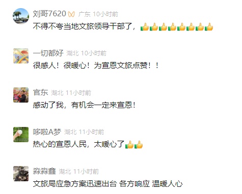 满了！满了！游客住进局长家