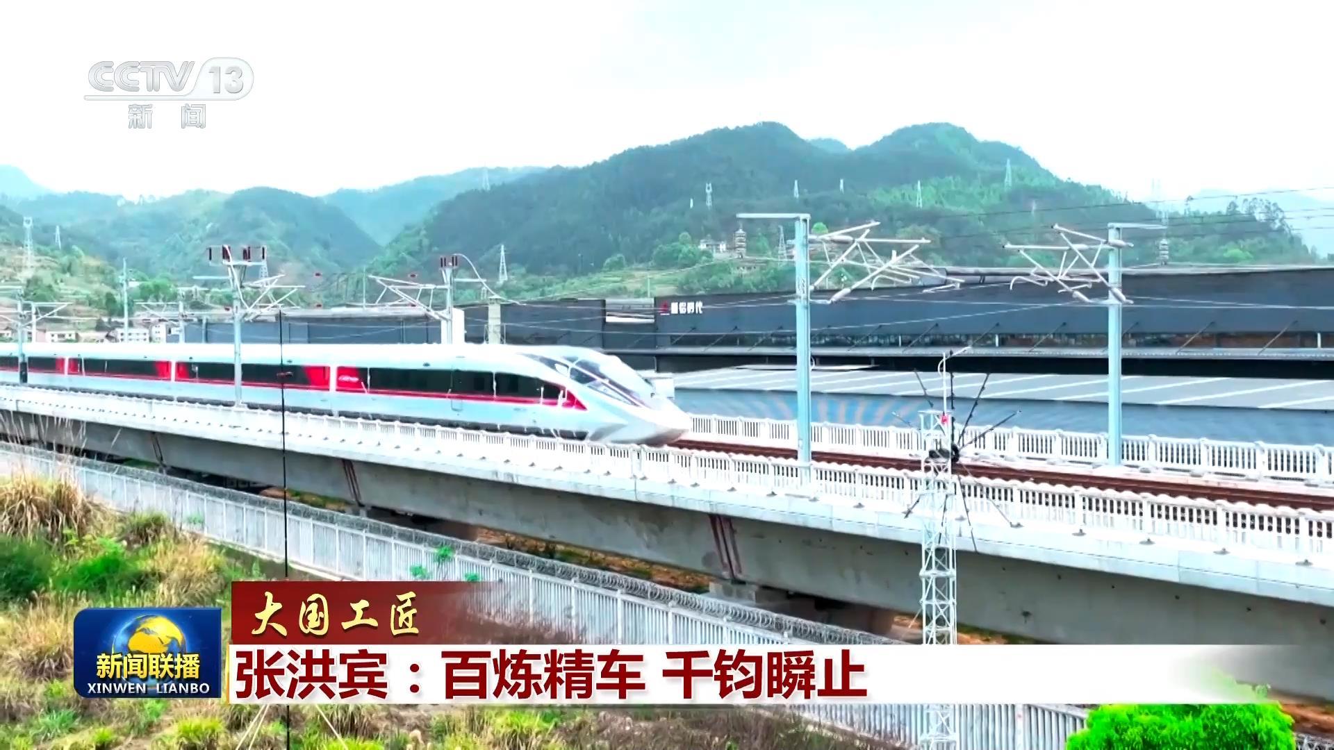 【大国工匠】张洪宾:百炼精车 千钧瞬止 【大国工匠】张洪宾:百炼精车 千钧瞬止