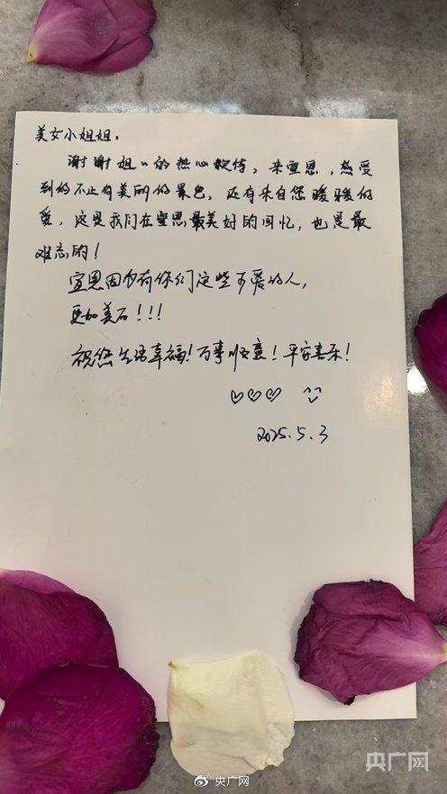 文旅局局长回应游客住家里：“作为一个宣恩市民我也会这么做”