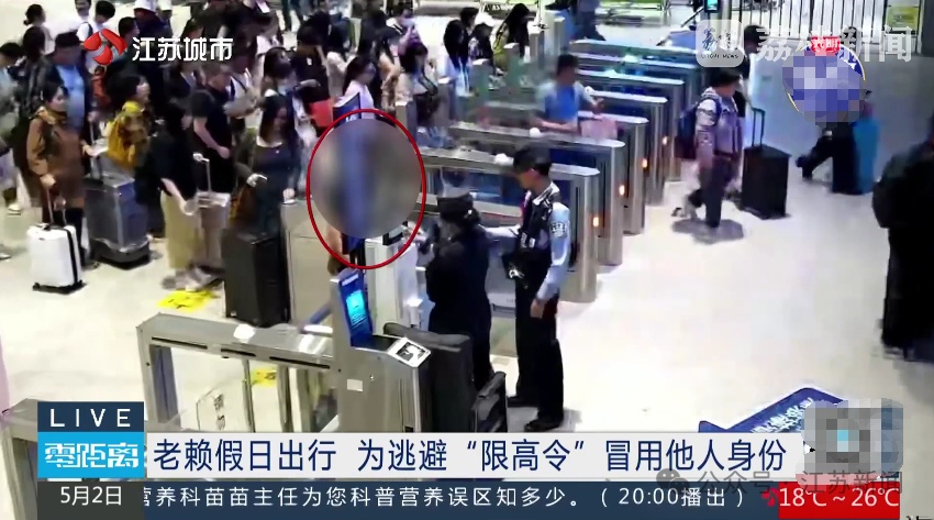 欠债200万冒用他人身份坐高铁，拘留！