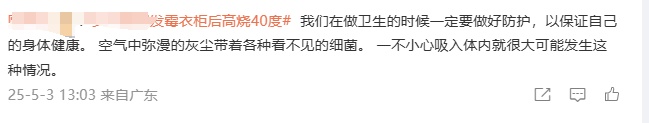 女子家里中招致肺部“发霉”，快检查，你家可能也有！