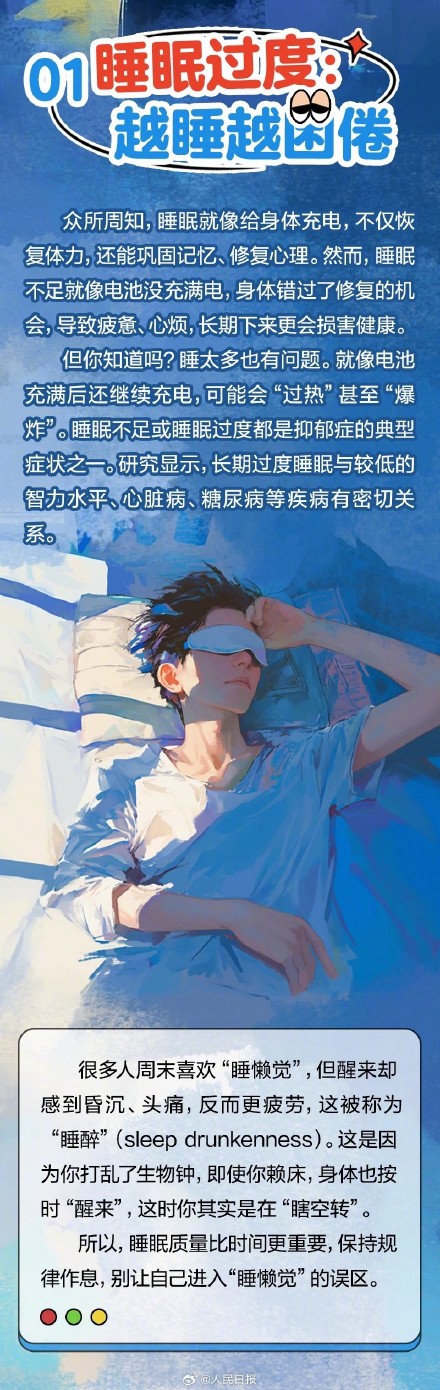 以为在休息其实在耗精力的行为，你中了几个？