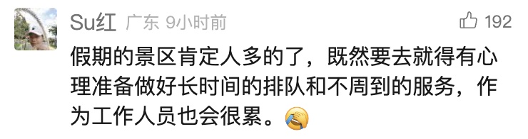 "退票退票！"上千游客集体大喊，知名景区紧急回应