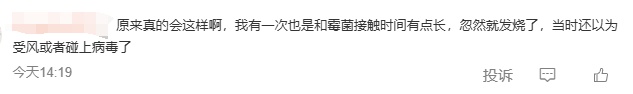 女子家里中招致肺部“发霉”，快检查，你家可能也有！