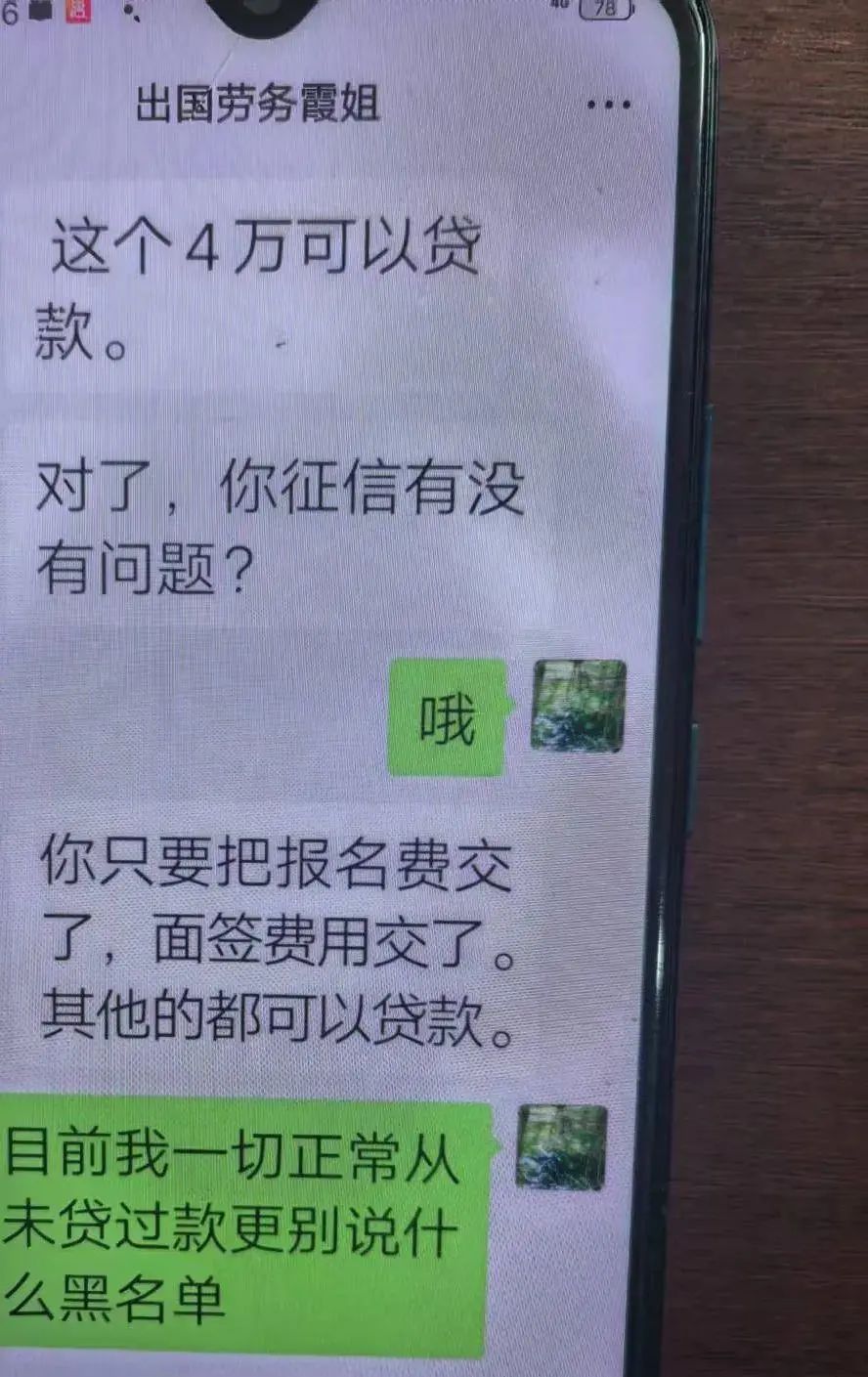 “去以色列贴瓷砖，日薪5千”? 警方出手了！