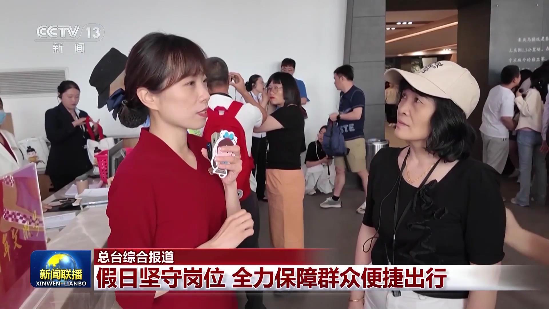 假日坚守岗位 全力保障群众便捷出行 假日坚守岗位 全力保障群众便捷出行