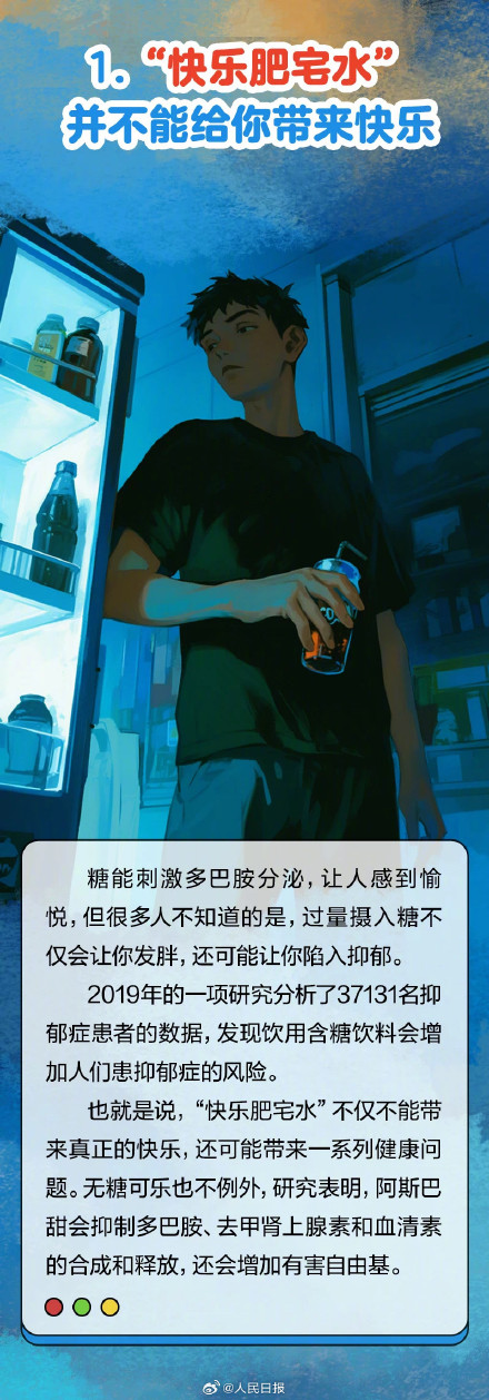 以为在休息其实在耗精力的行为，你中了几个？