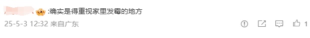 女子家里中招致肺部“发霉”，快检查，你家可能也有！