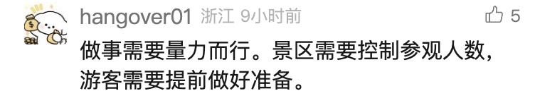 "退票退票！"上千游客集体大喊，知名景区紧急回应